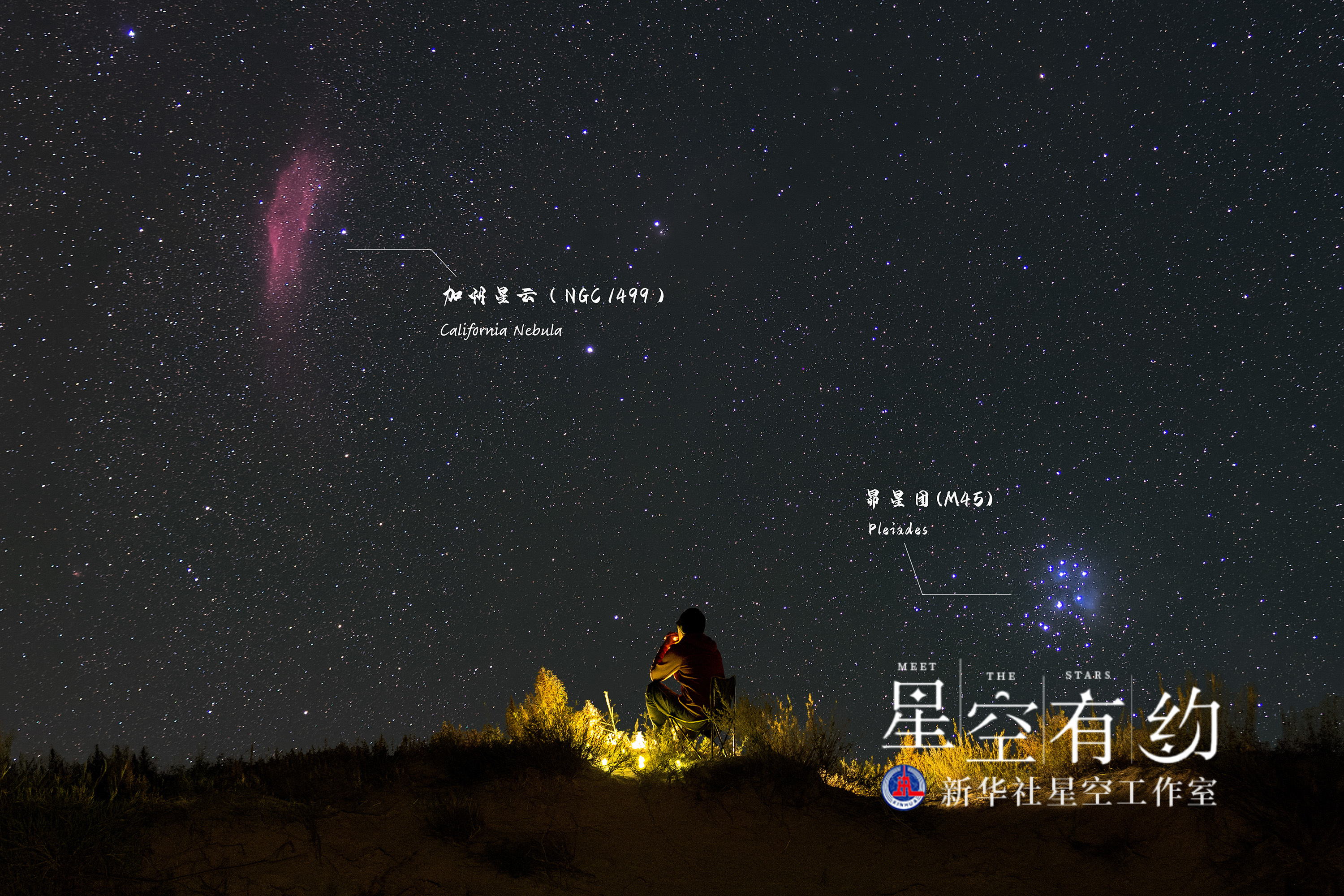星空有约收下这份秋季观星指南你也可以夜观天象