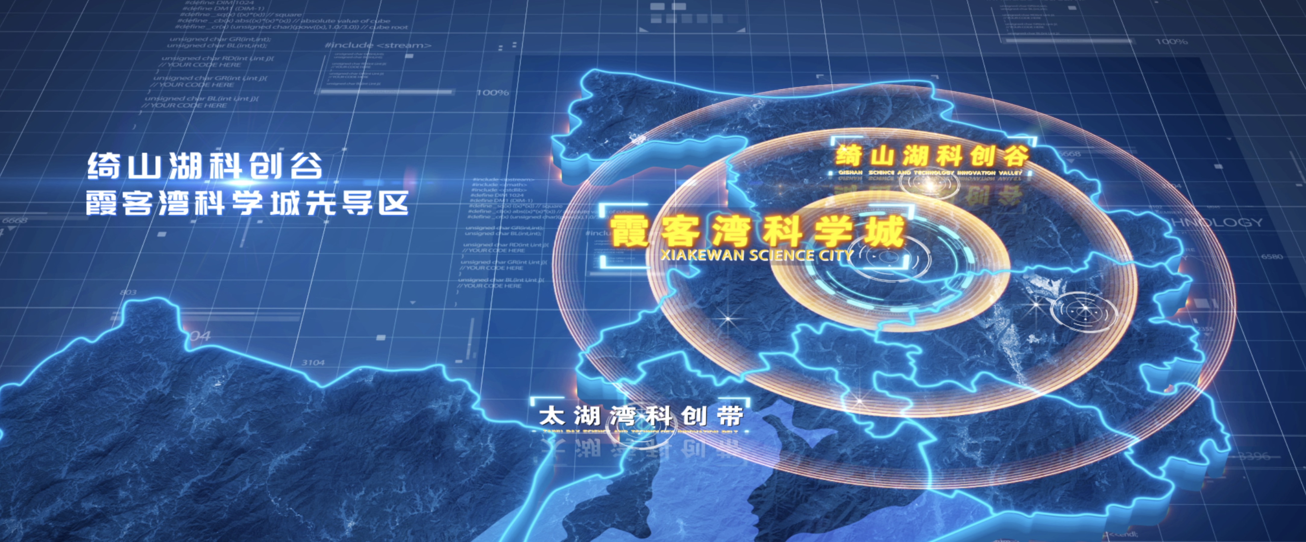 其中,以绮山湖为中心的规划面积为8平方公里的科创谷是霞
