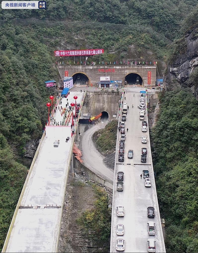 克服重难点重庆石黔高速全线22座隧道全部贯通