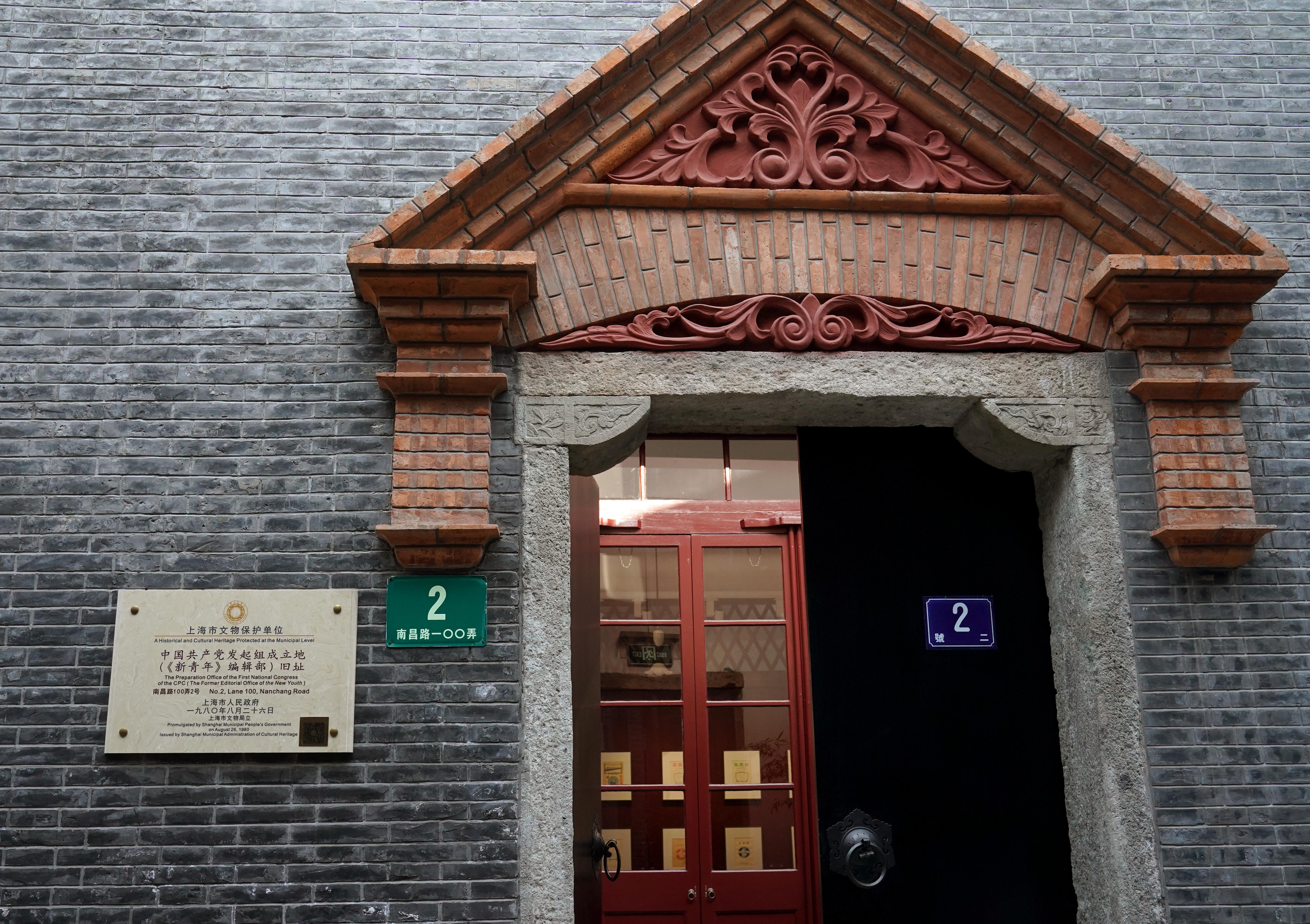 上海有两条同叫渔阳里的弄堂,团中央机关旧址在淮海中路567弄6号,称为