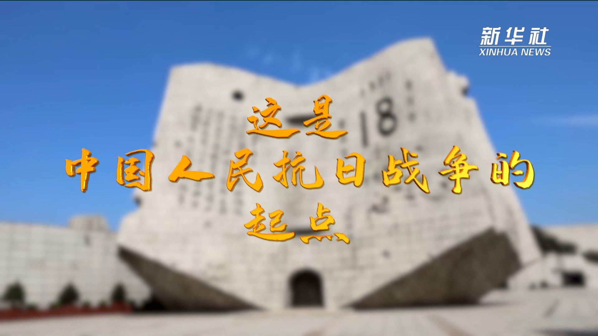 挑战礼包|领取抗战活动礼包（抗战线索2获得方法）