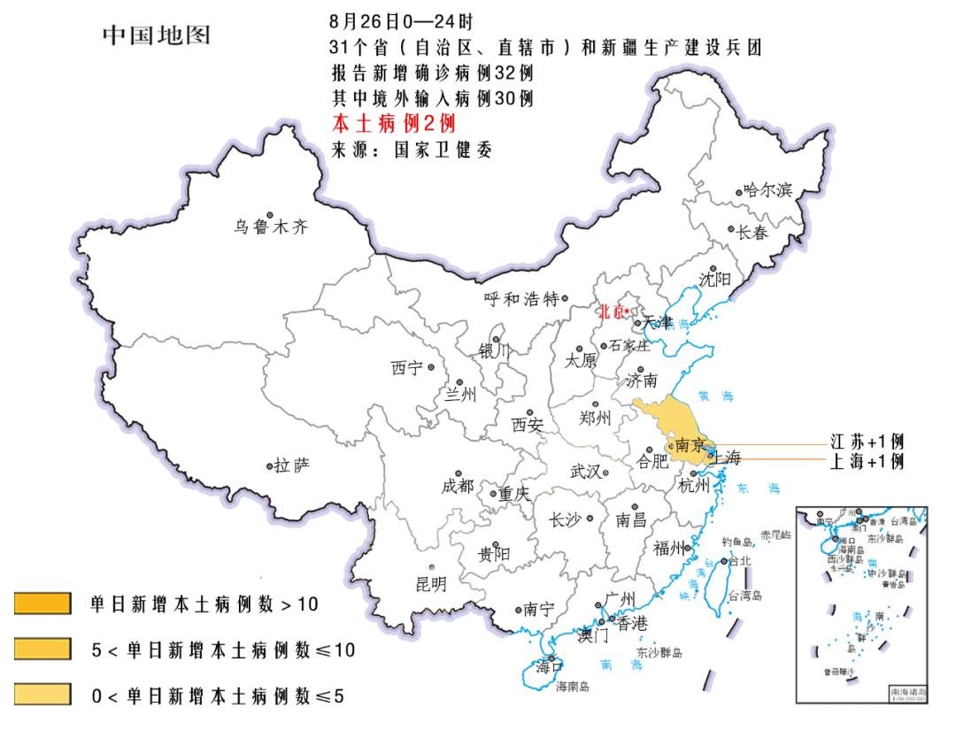 本土确诊又增2例