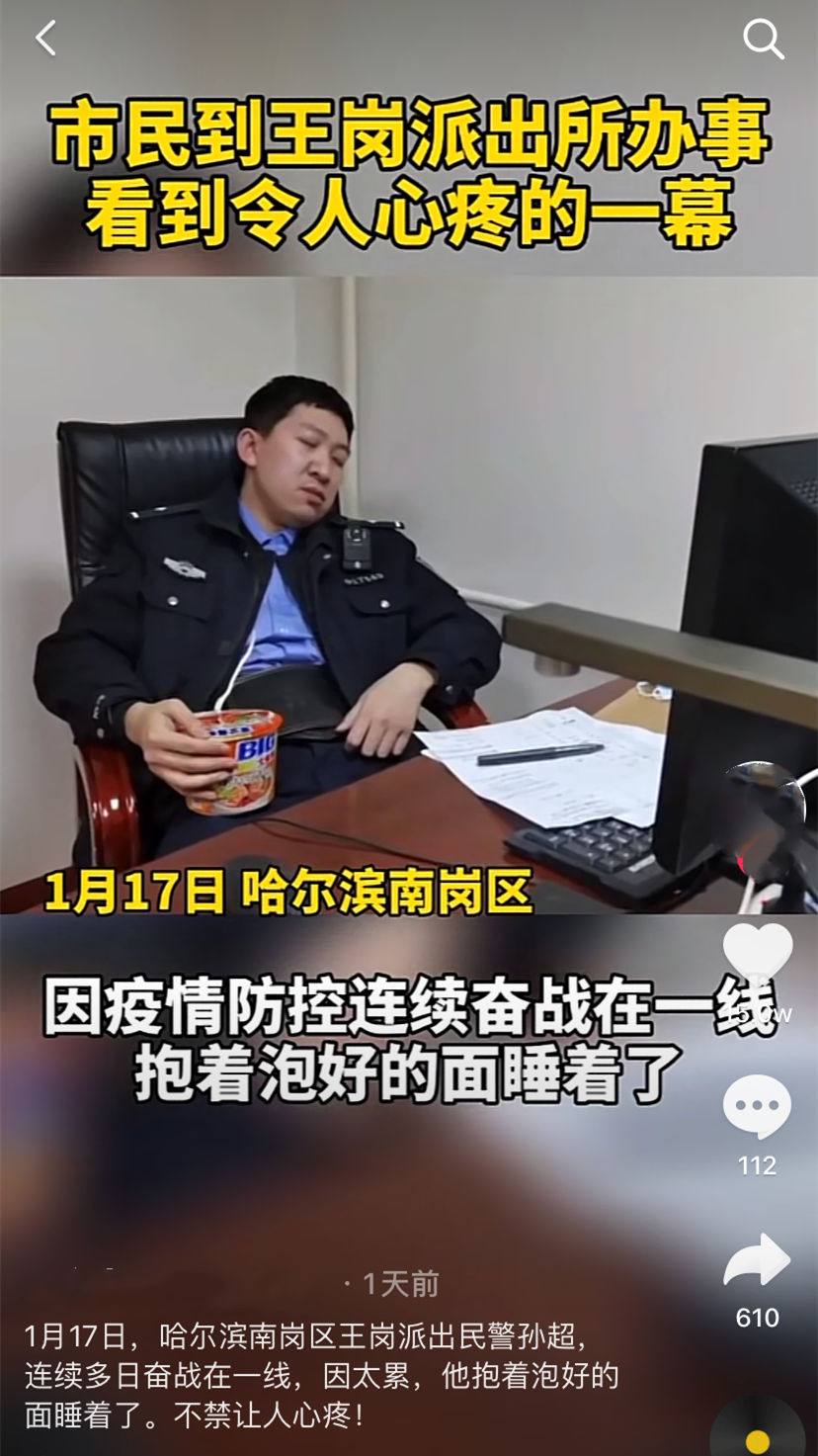 王岗派出所民警孙超视频中的这名网红警察没想到还给整火了"我看他挺