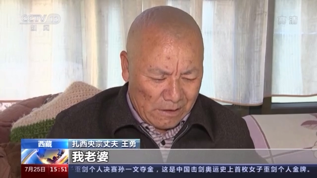 全国道德模范候选人丨扎西央宗家里有我一切安好