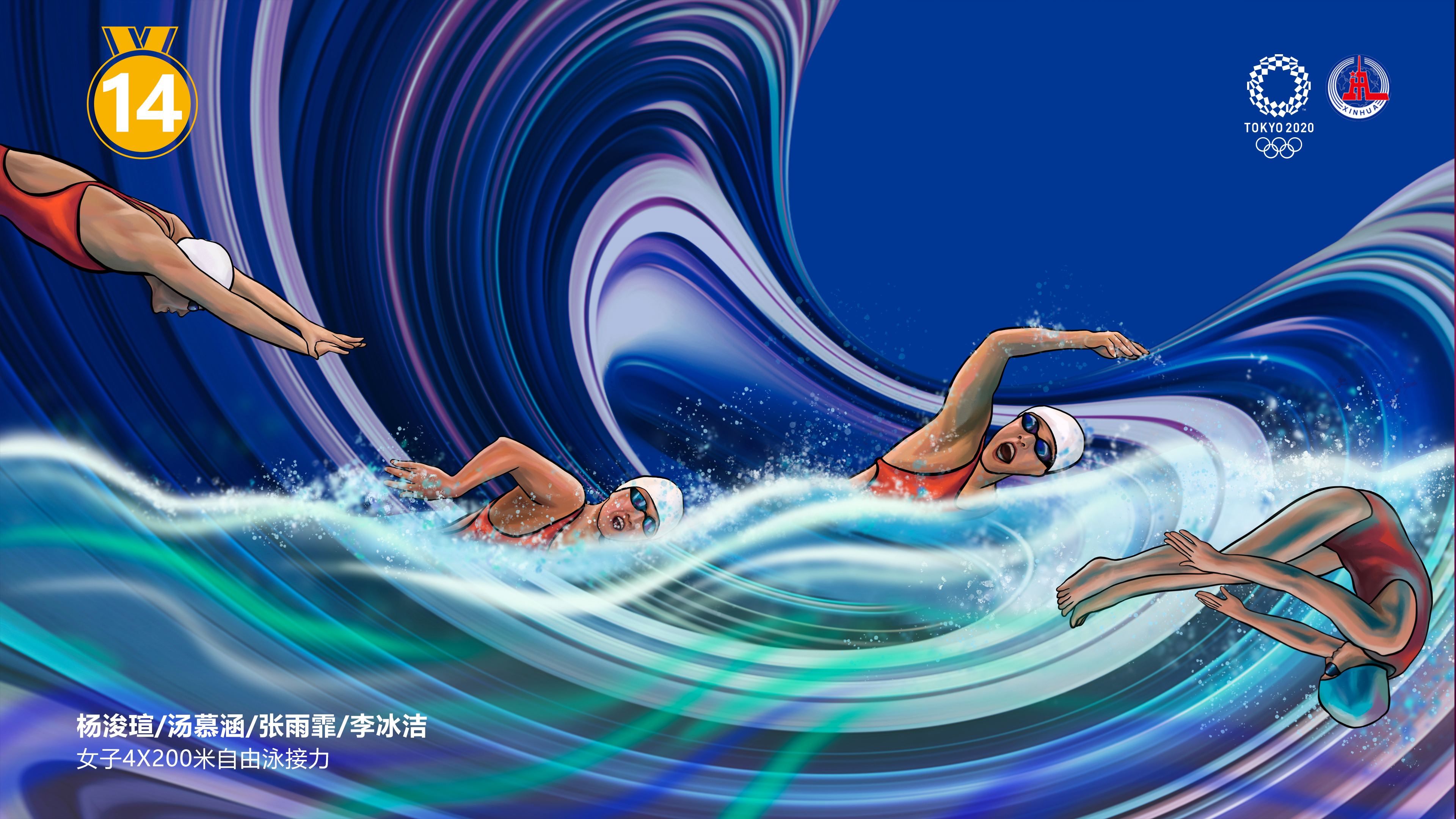 奥运游泳 卡通图片