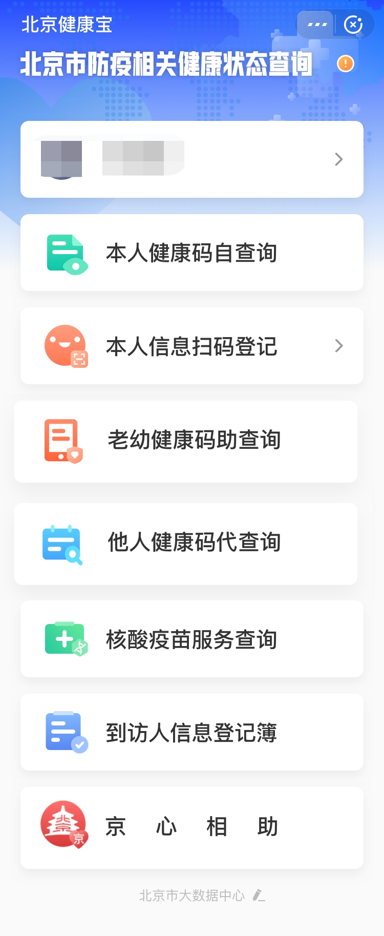 除了界面调整外,此次升级主要将用户行程申报和信息登记做了深度整合