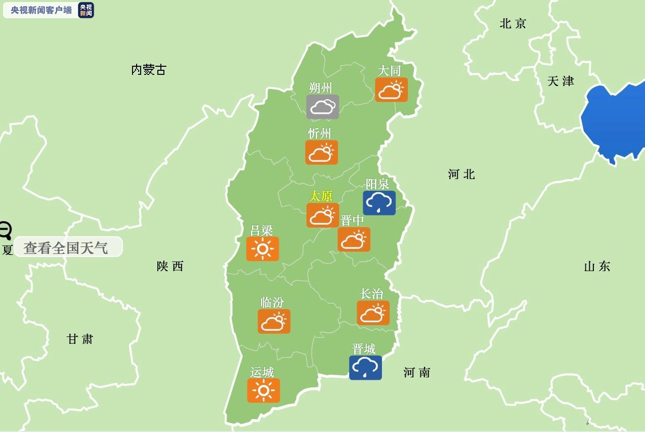 冷空气来袭山西16日夜间到18日将出现雨雪降温天气