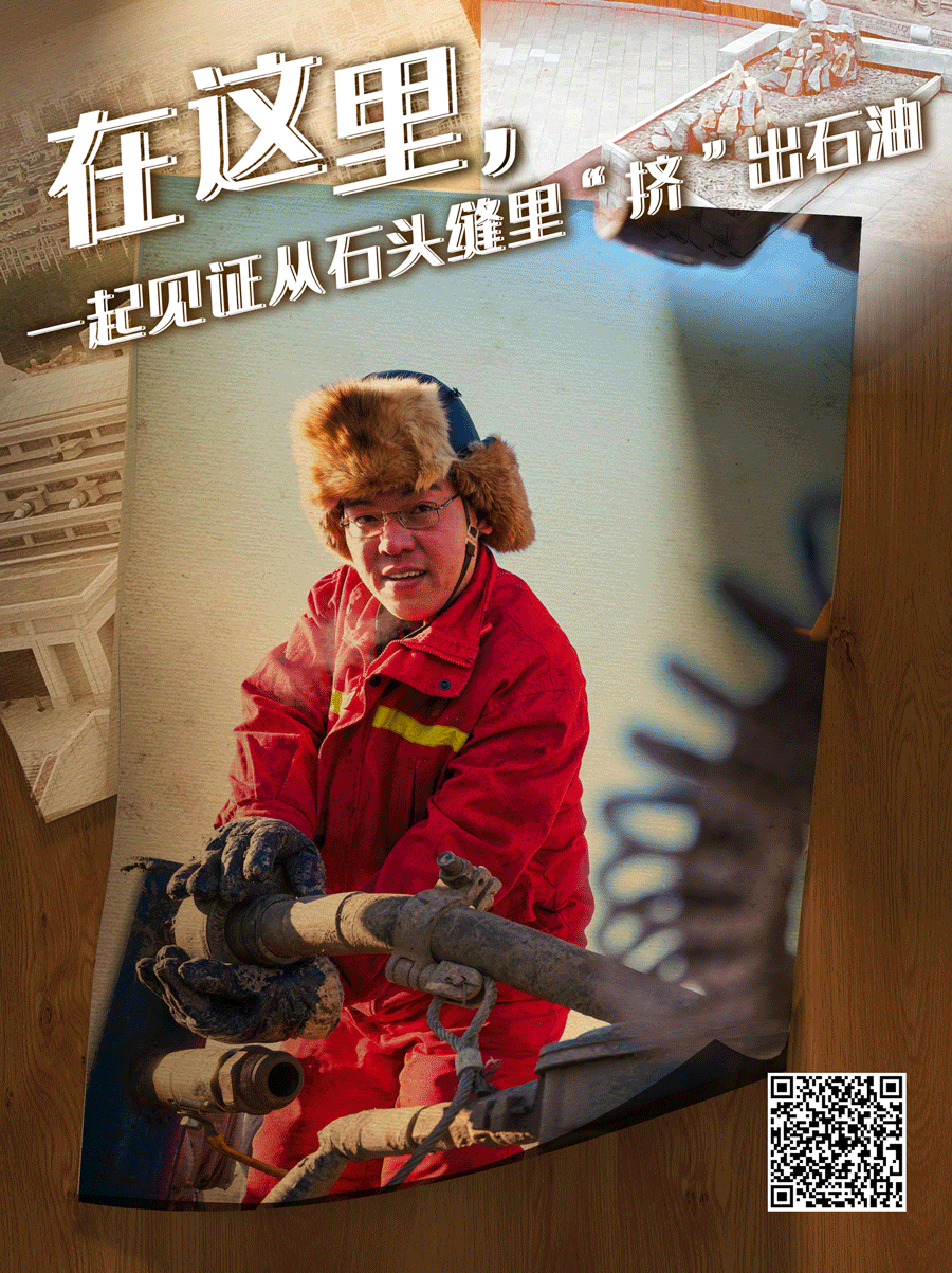 新华全媒这里的石油是从石头缝里挤出来的采油背后的大庆精神传承