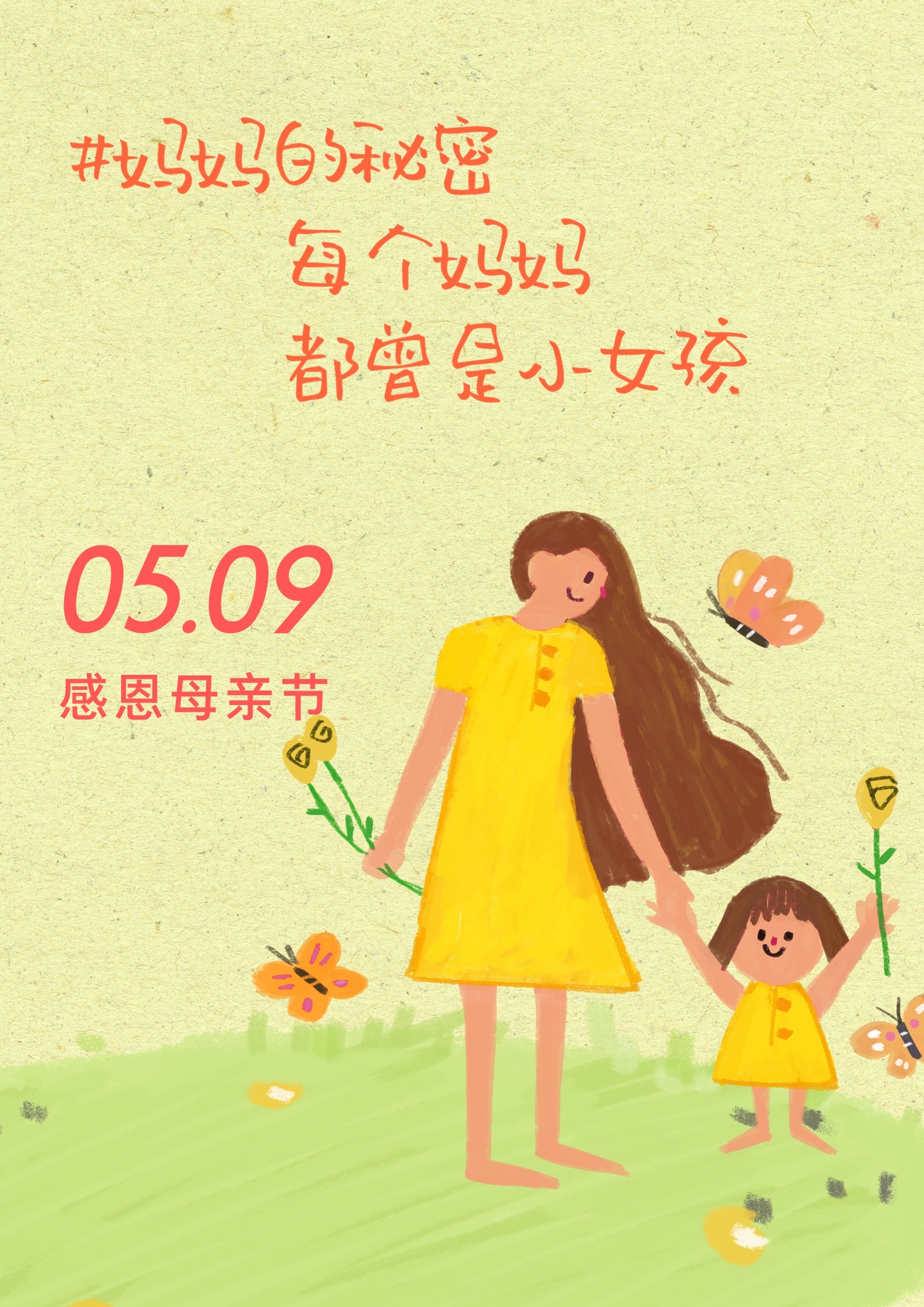 母亲节|妈妈的秘密 - 封面新闻