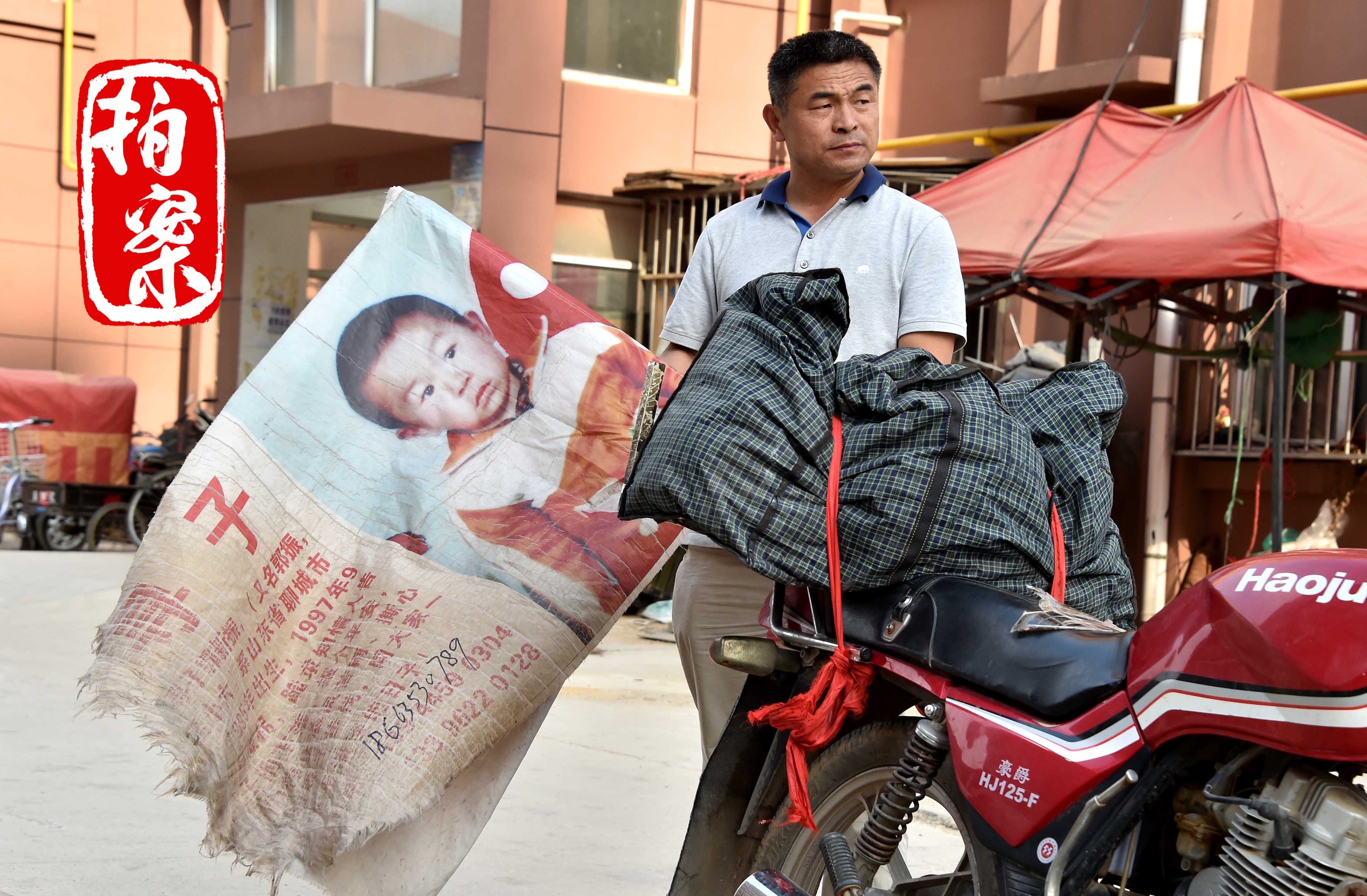 拍案50多万公里24年寻亲路电影失孤原型郭刚堂找到了儿子