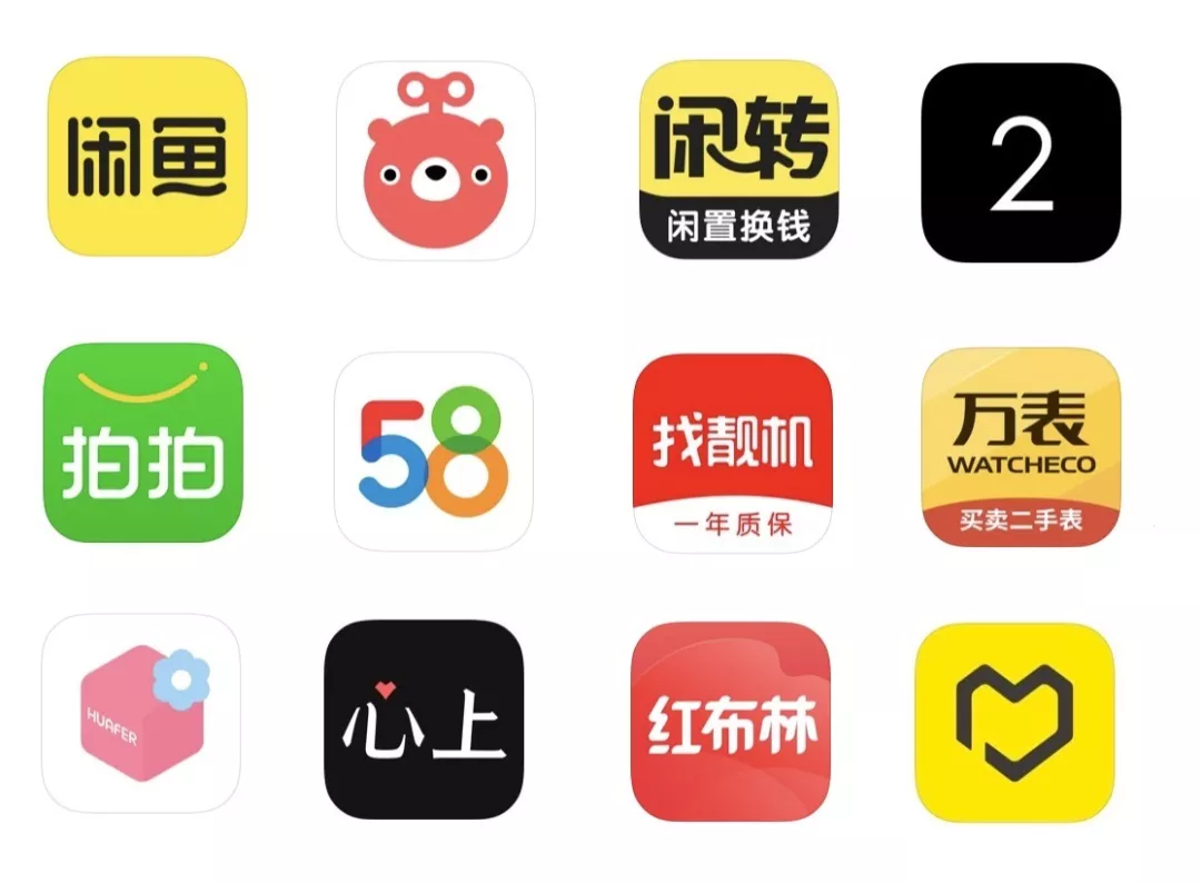 江苏省消保委就售假等问题约谈12家二手交易平台