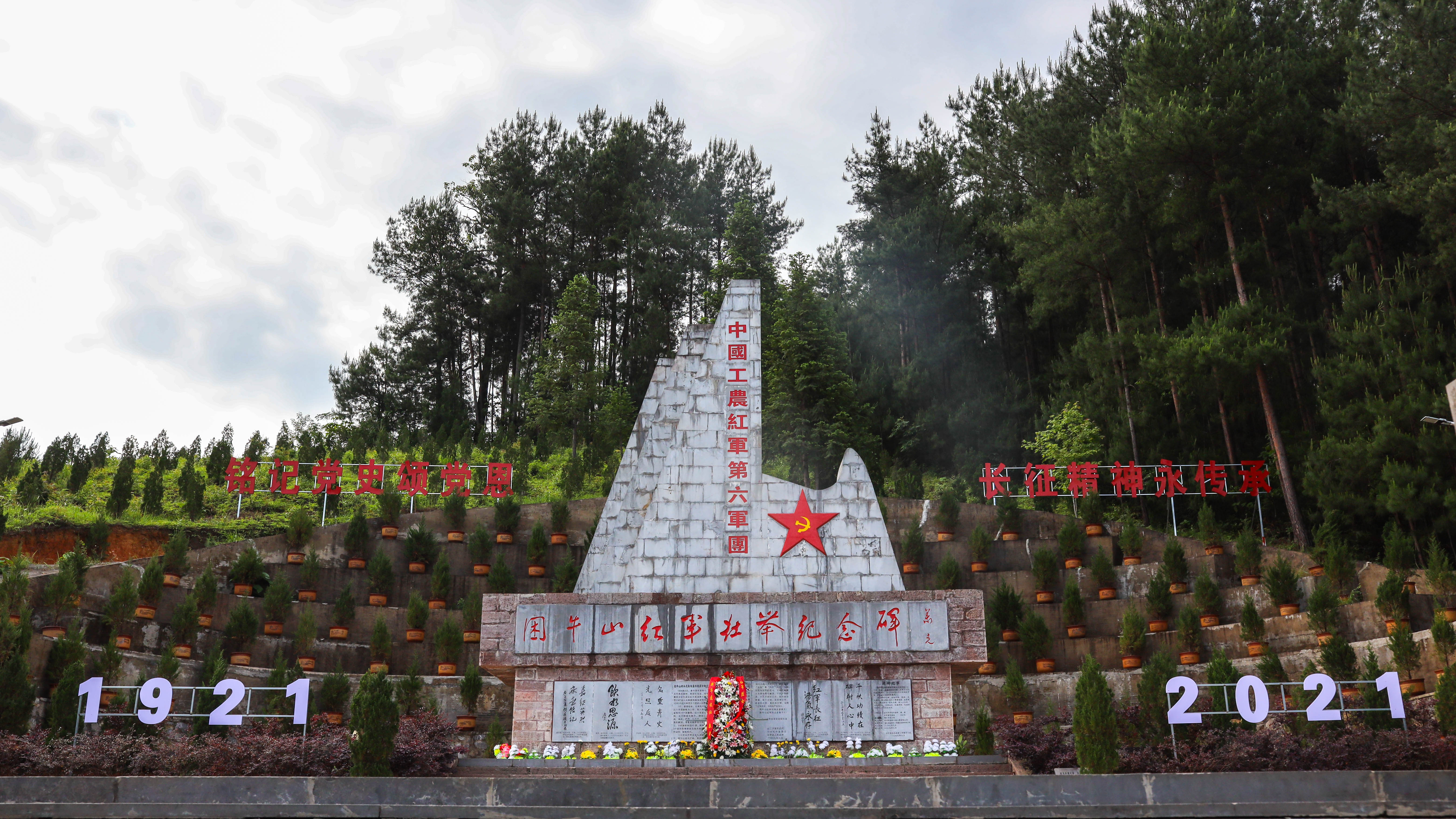 贵州石阡:加快擦亮困牛山红色品牌 - 封面新闻