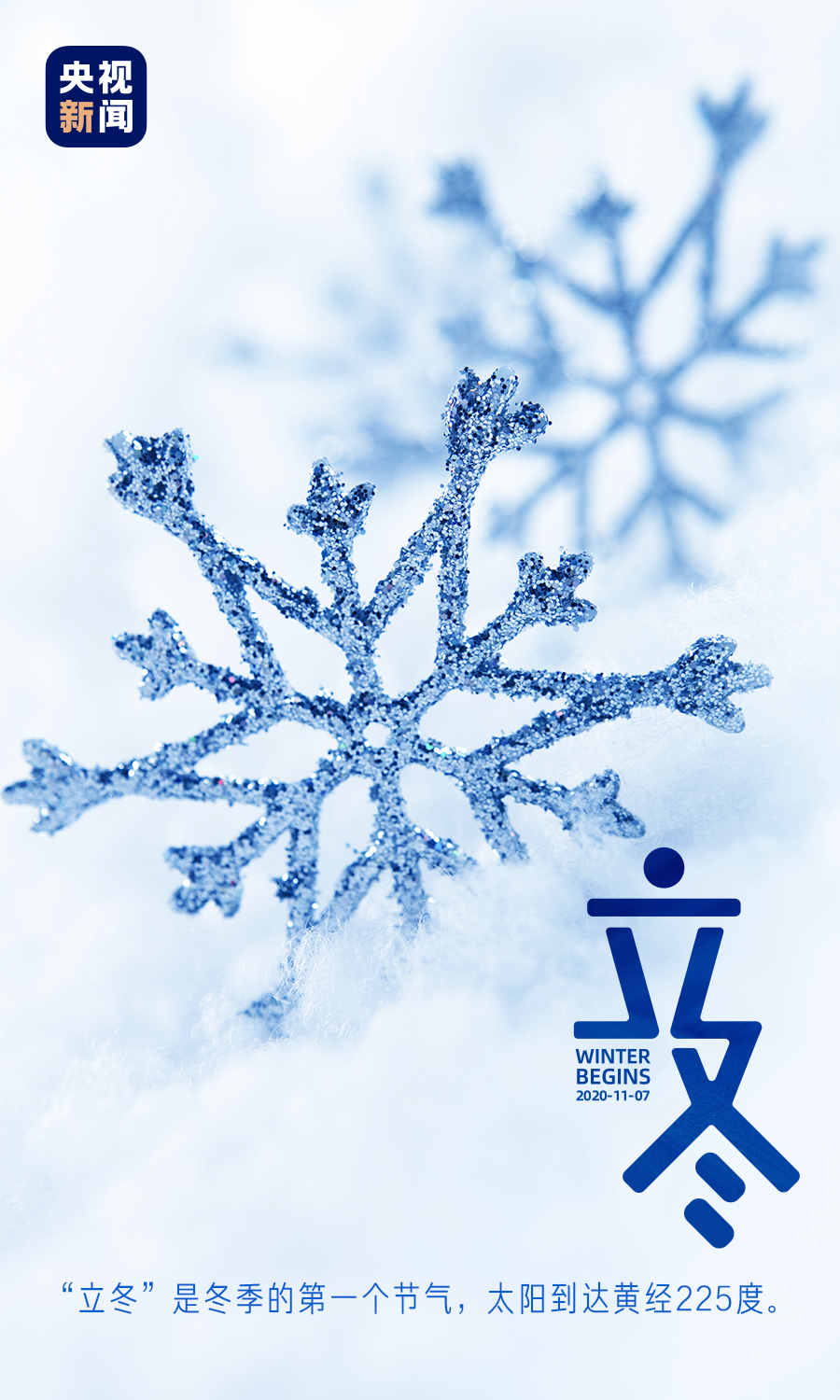 冬天,你好 - 封面新闻