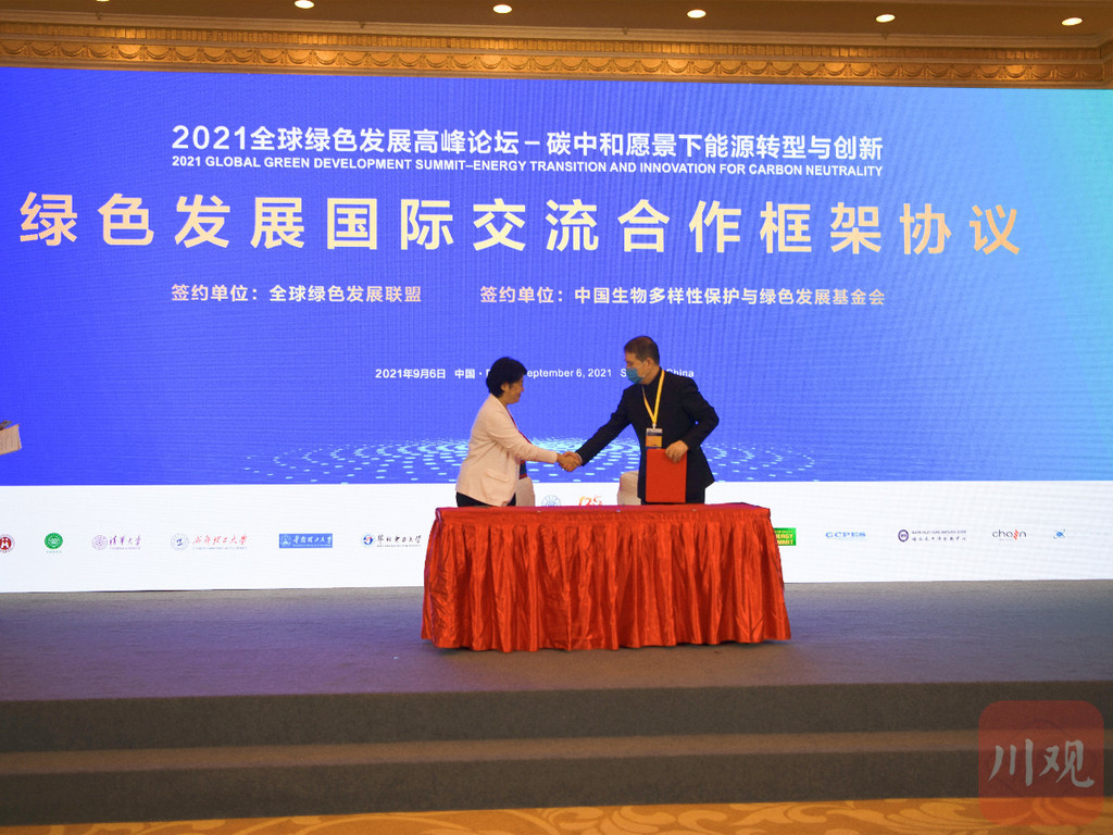 海科会报道丨中国绿发会与全球绿发联签署绿色发展国际交流合作框架
