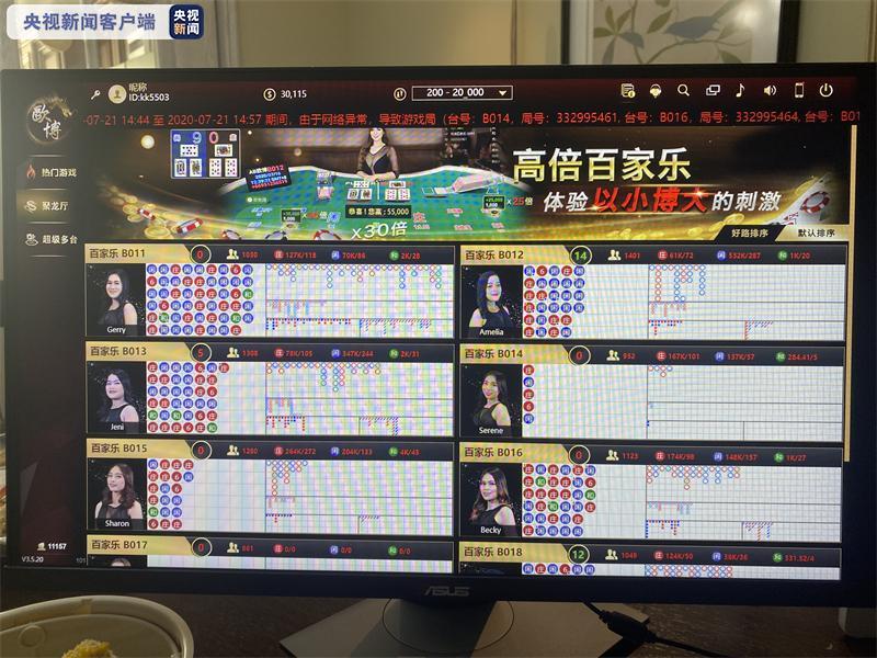 浙江警方严厉打击跨境赌博侦办案件3892起