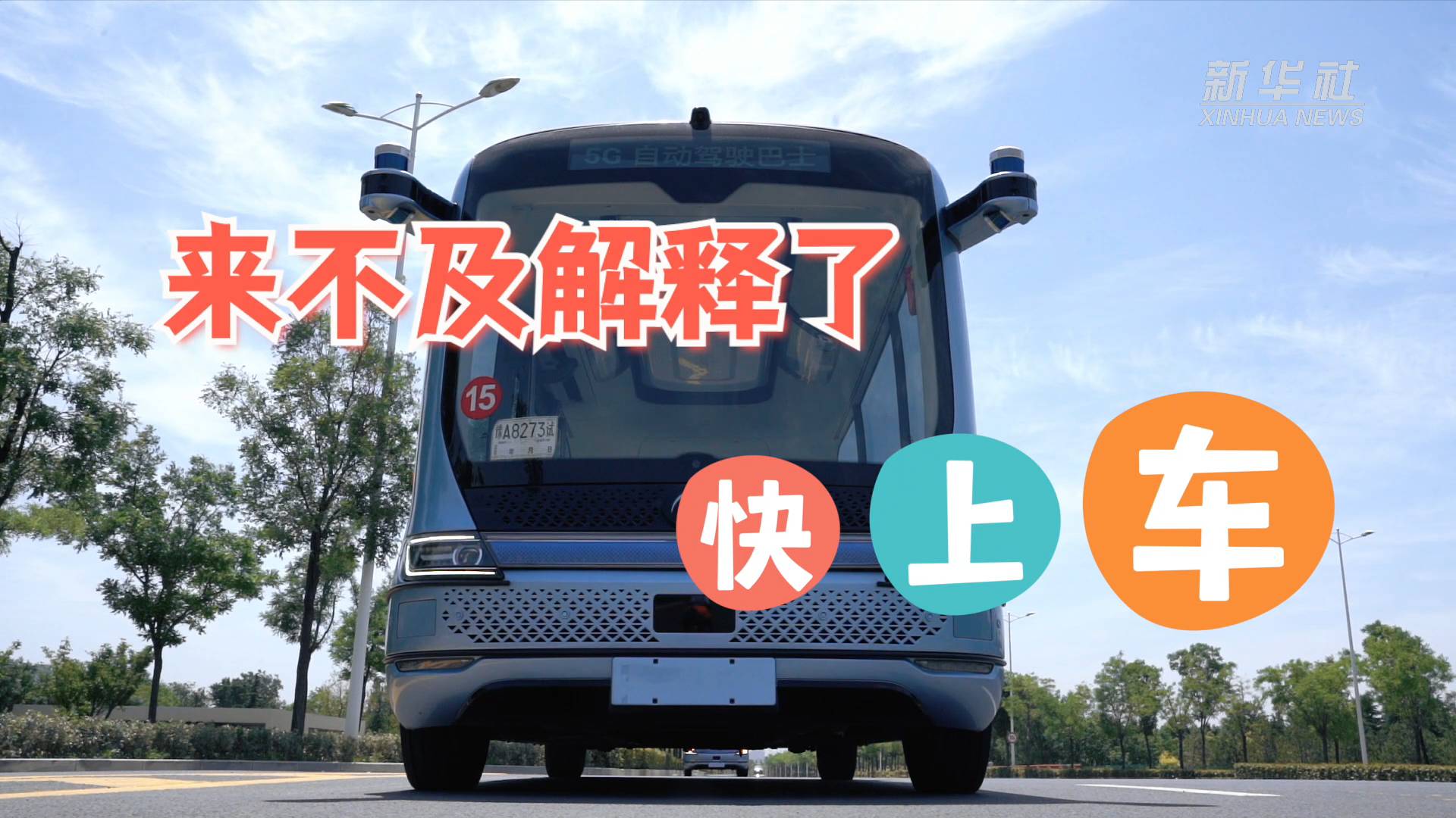 遇见郑州来不及解释了快上车