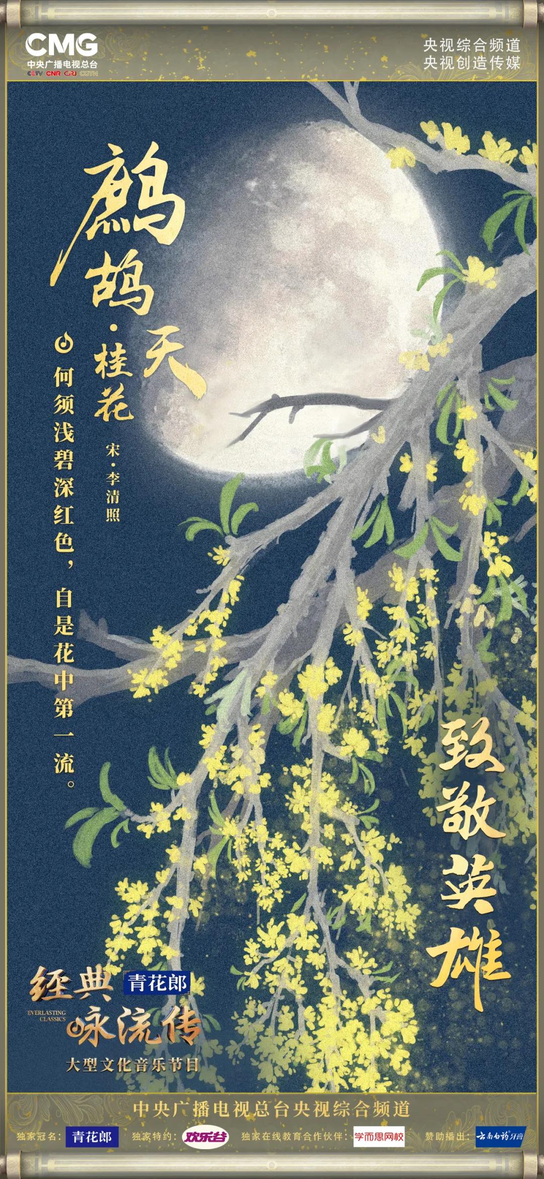 经典咏流传丨婉约派李清照有多刚也许能从这首诗里窥见一二