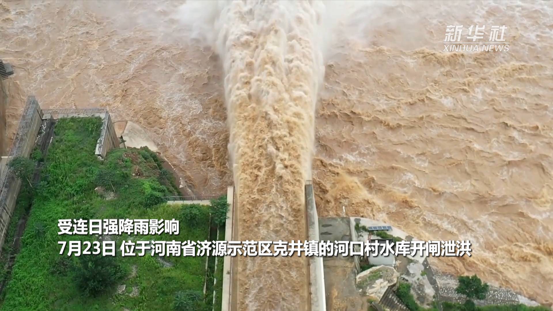 关注河南强降雨