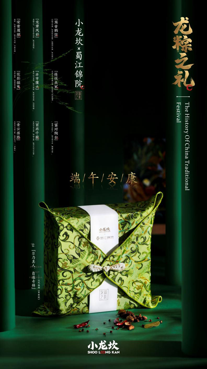 品匠心之美小龙坎携手蜀江锦院打造联名端午蜀锦盲盒