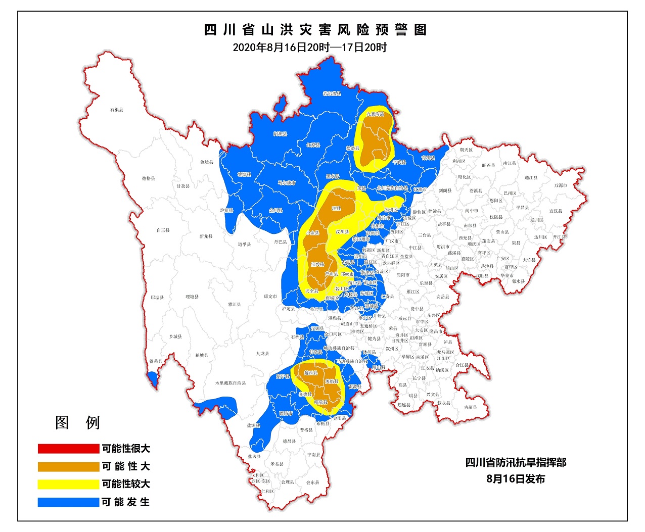 8月16日20时至17日20时,九寨沟,松潘,茂县,理县,小金,汶川,平武,宝兴