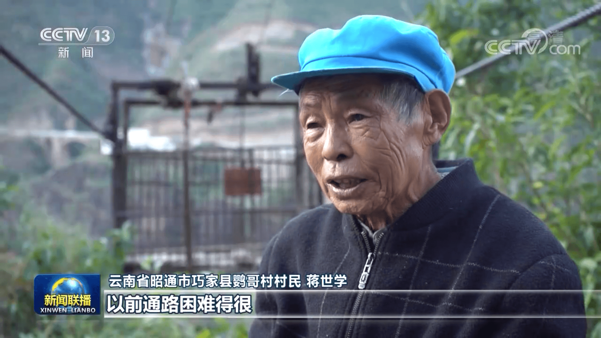 改溜索修大桥这里的村民走进新生活