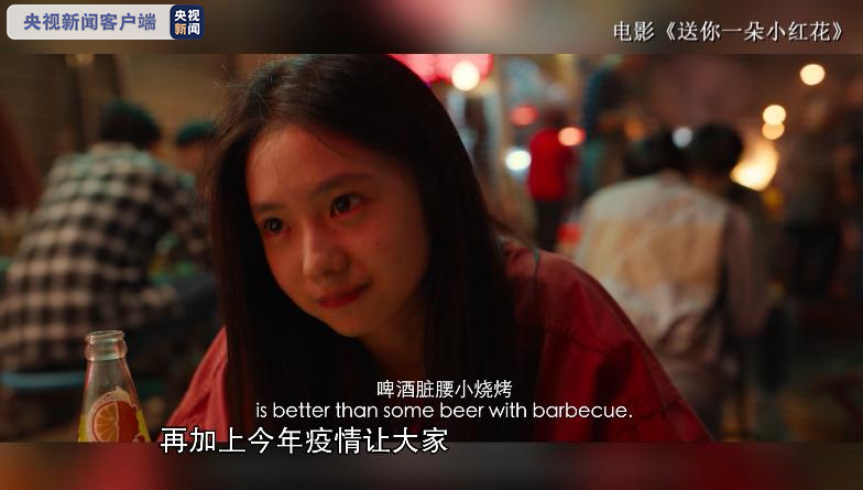文化十分丨电影送你一朵小红花导演韩延奖励每个积极生活的你