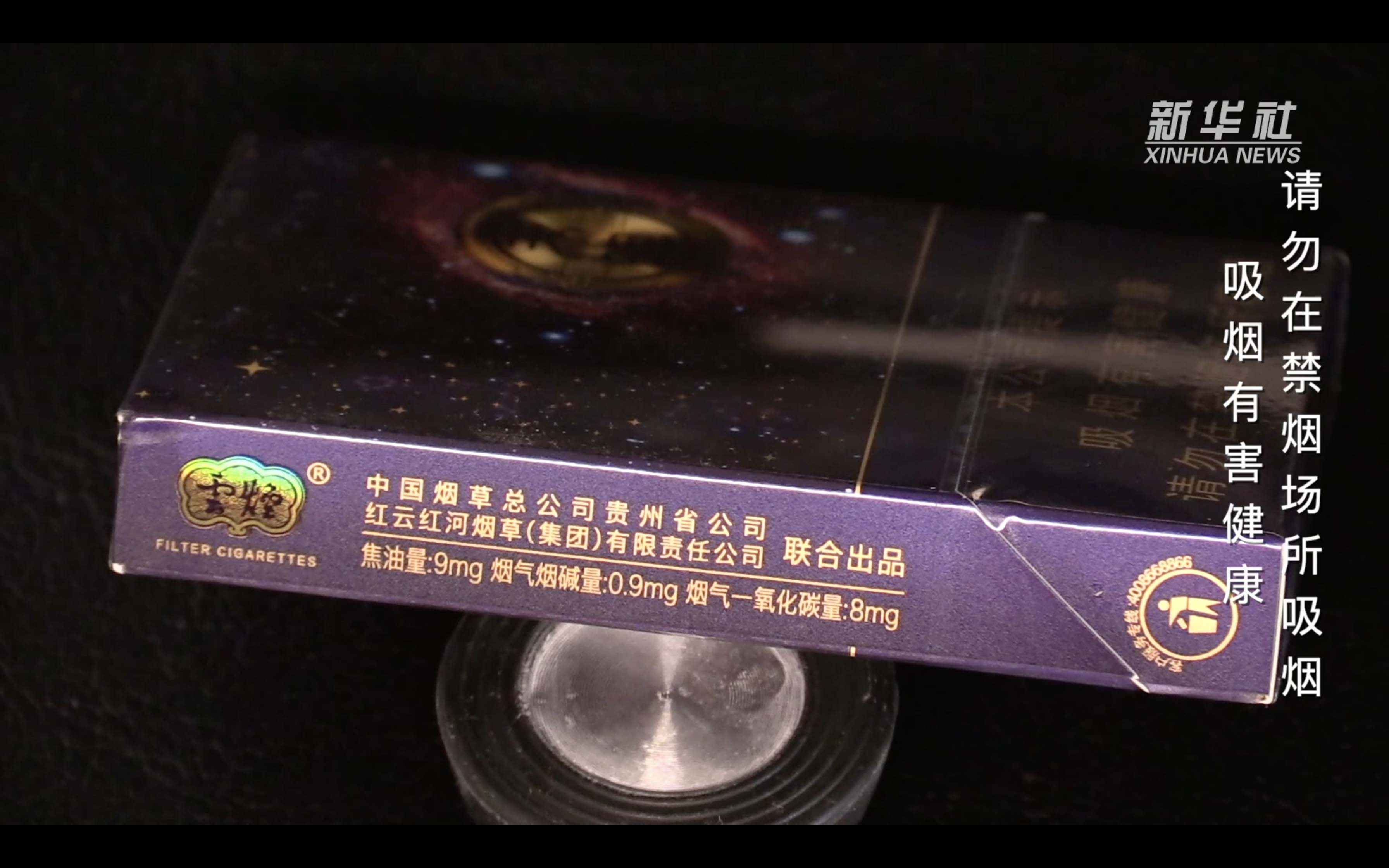 记者经调查发现,香烟出品方并没有与"中国天眼"(fast)建设,运营单位