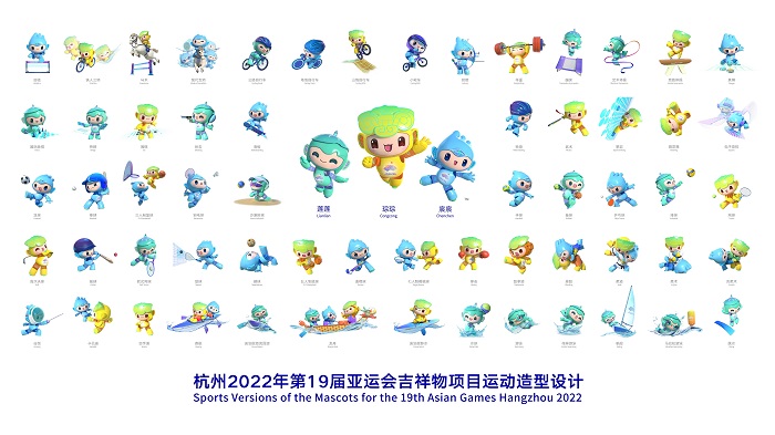灵动热情第19届亚运会吉祥物项目运动造型设计发布