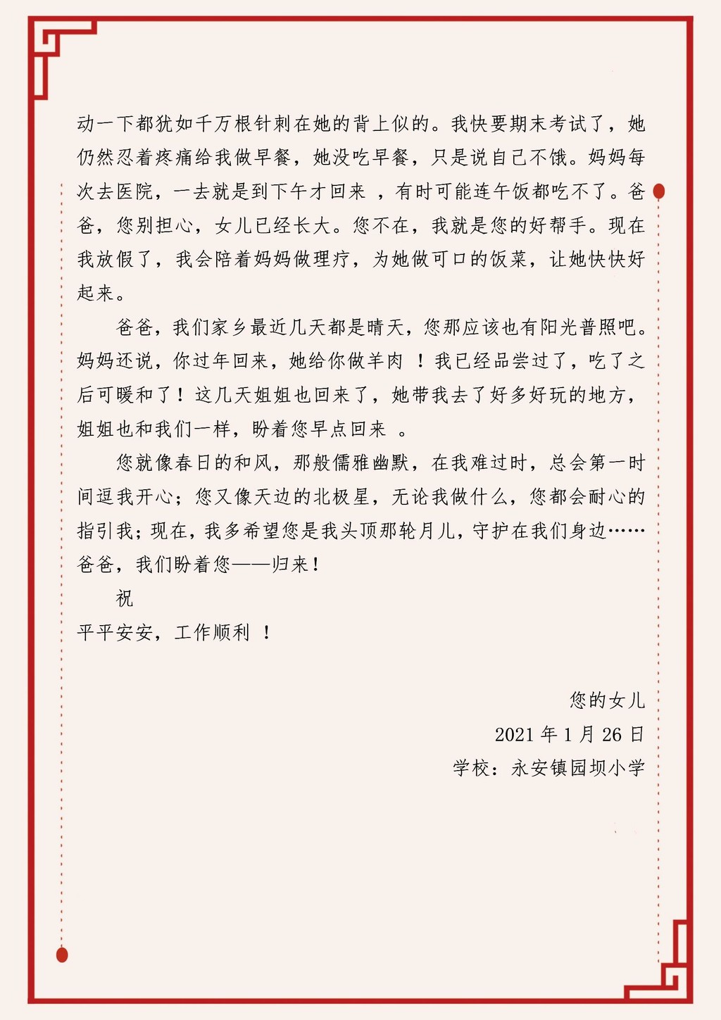 信件落款格式图片