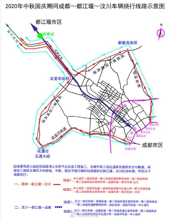 成灌高速入城段繞城犀浦立交橋節點施工國慶假期要去都江堰方向的車可