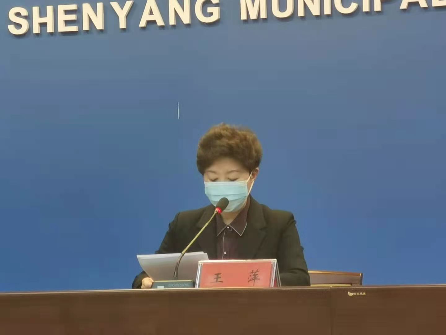 沈阳市疾病预防控制中心副主任王萍在发布会上通报,沈阳市此次新冠