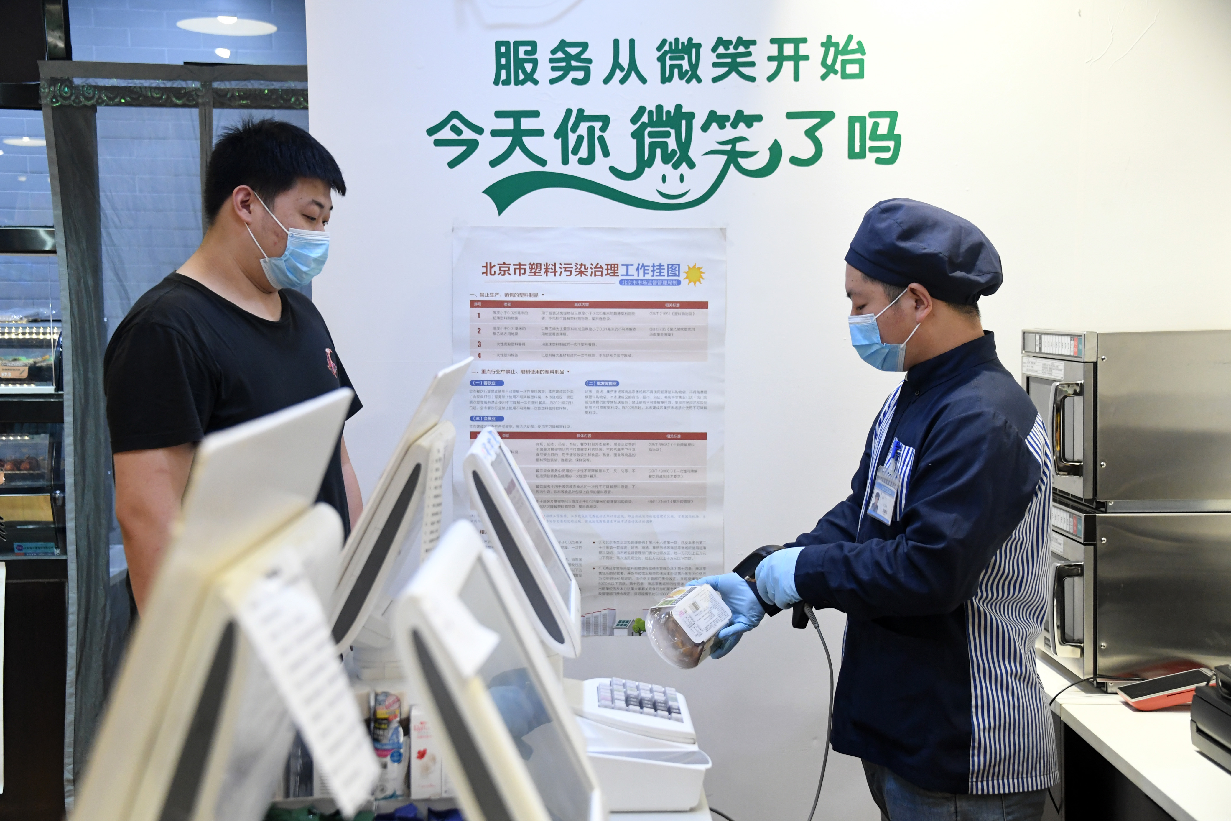 北京3年培育万余家生活性服务业标准化门店