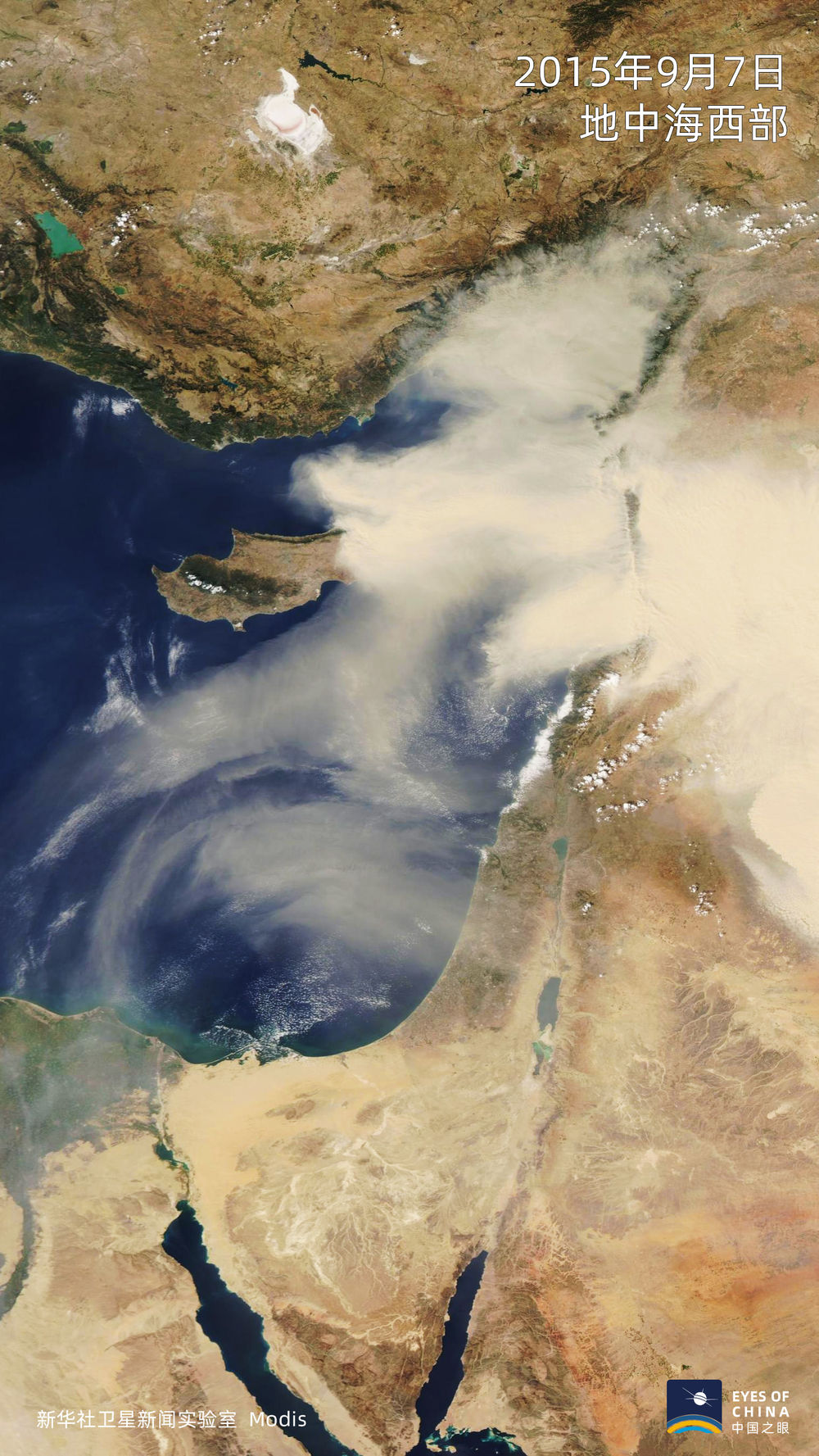 卫星直击沙尘暴