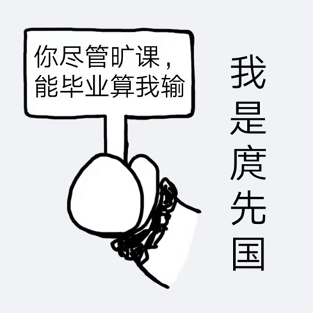 别人家的校长四川轻化工大学学生自制校长表情包火了