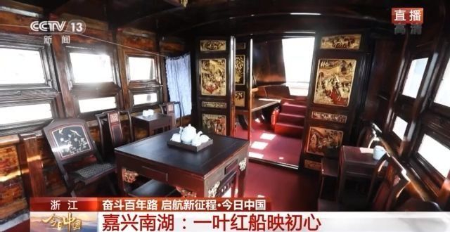 今日中国·浙江丨嘉兴南湖:一叶红船映初心