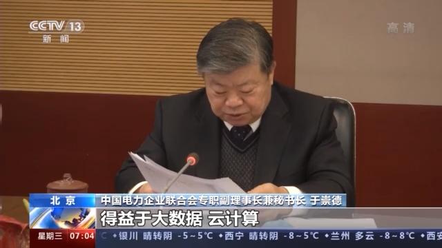 联合在线科技