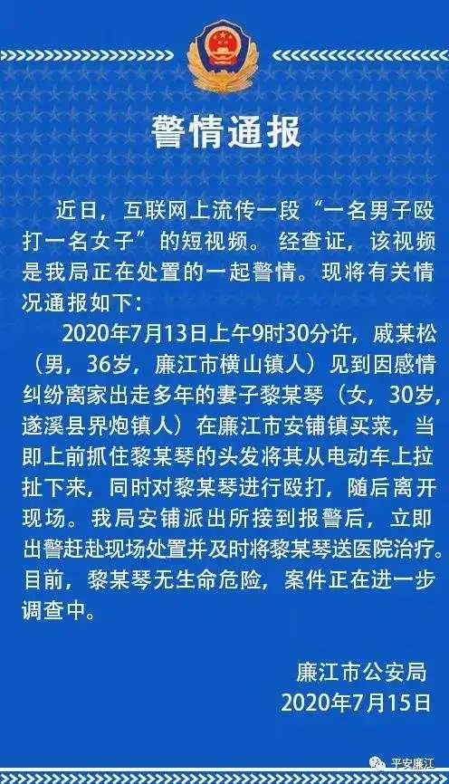 视频疯传 男子当街暴打一女子 抱起重重摔在地上 警方通报
