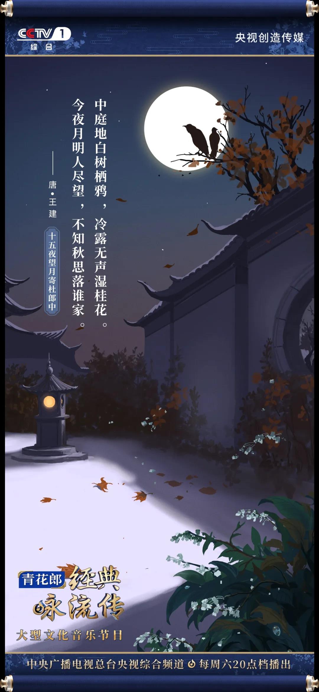 中庭地白树栖鸦,唐·王建《十五夜望月寄杜郎中》早有蜻蜓立上头.