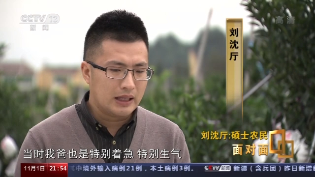 面对面丨像呵护女朋友一样呵护它专访回乡种柑橘的985高校硕士刘沈厅