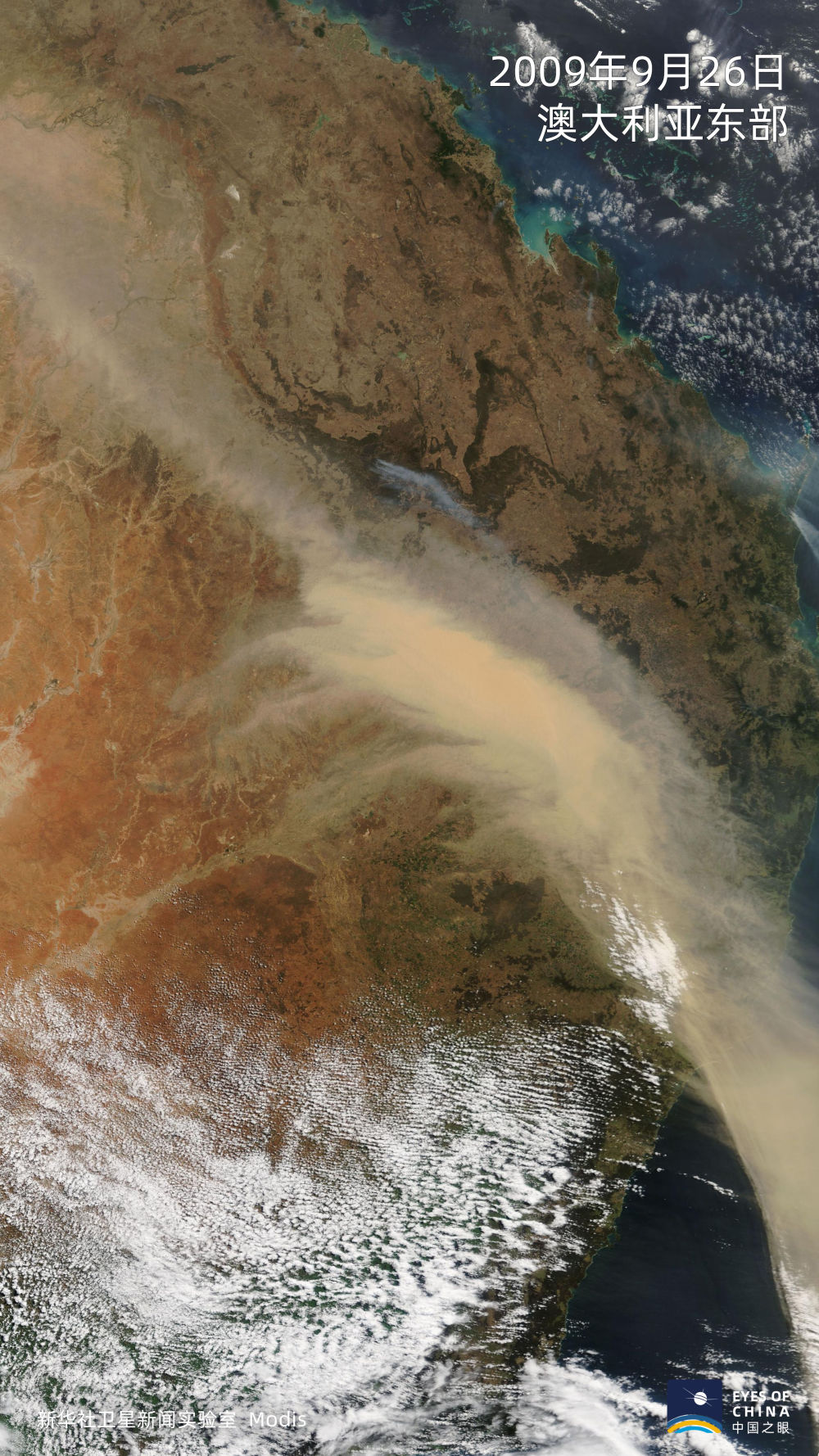 卫星直击沙尘暴