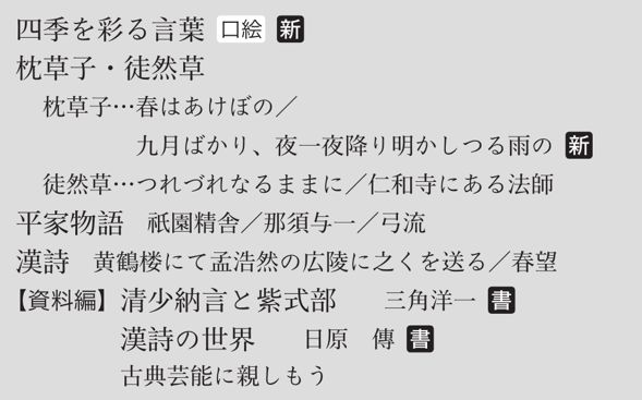 日本中学生都要学习哪些中国古诗 大象公会 封面新闻