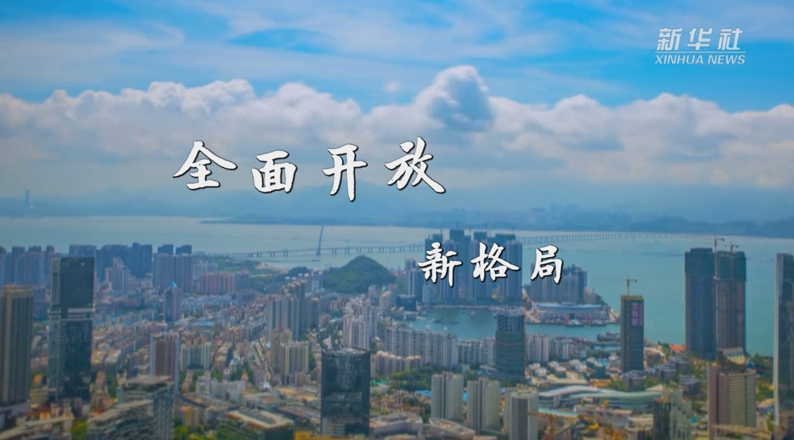 从中央经济工作会议看构建新发展格局