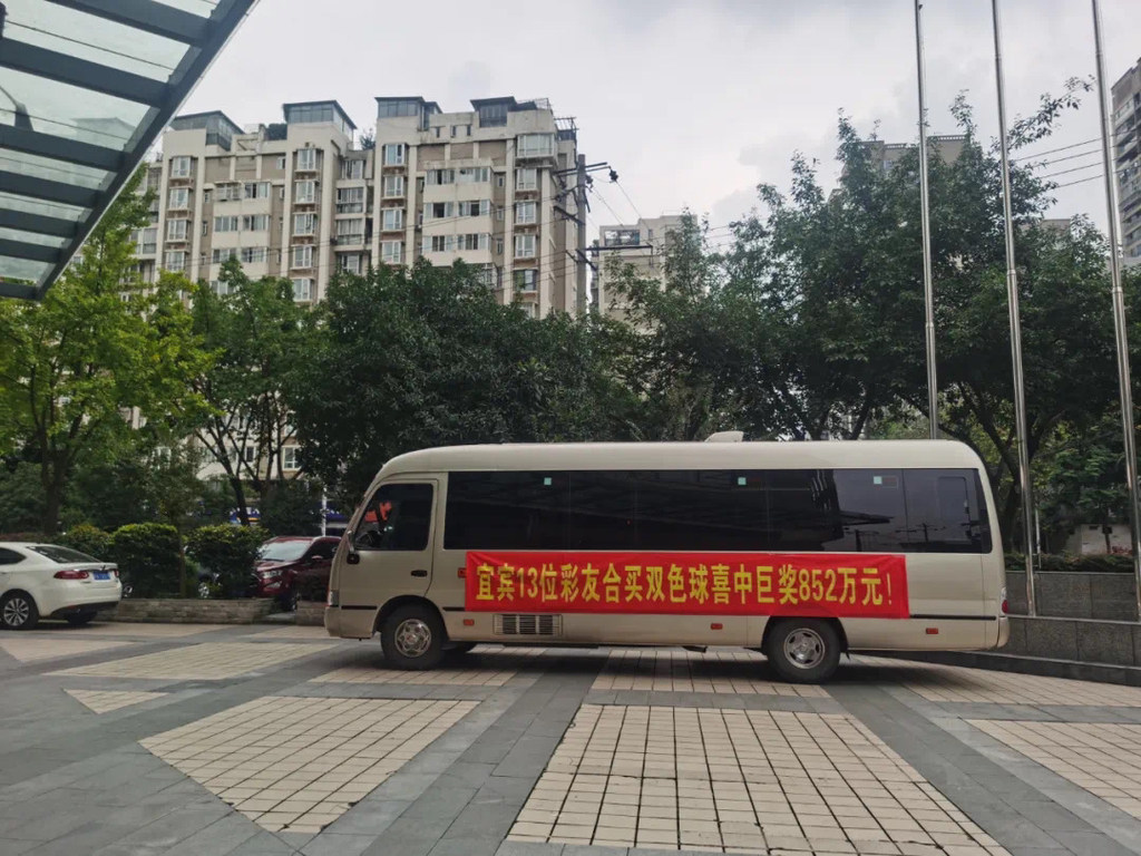 10月18日上午,一辆挂着横幅的大巴车来到省福利彩票发行中心门口,原来