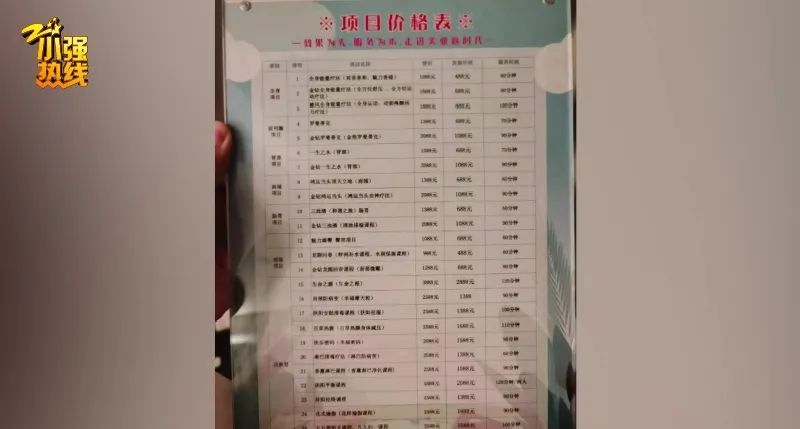 杭州一女子争做男士养生会所店长,不久后