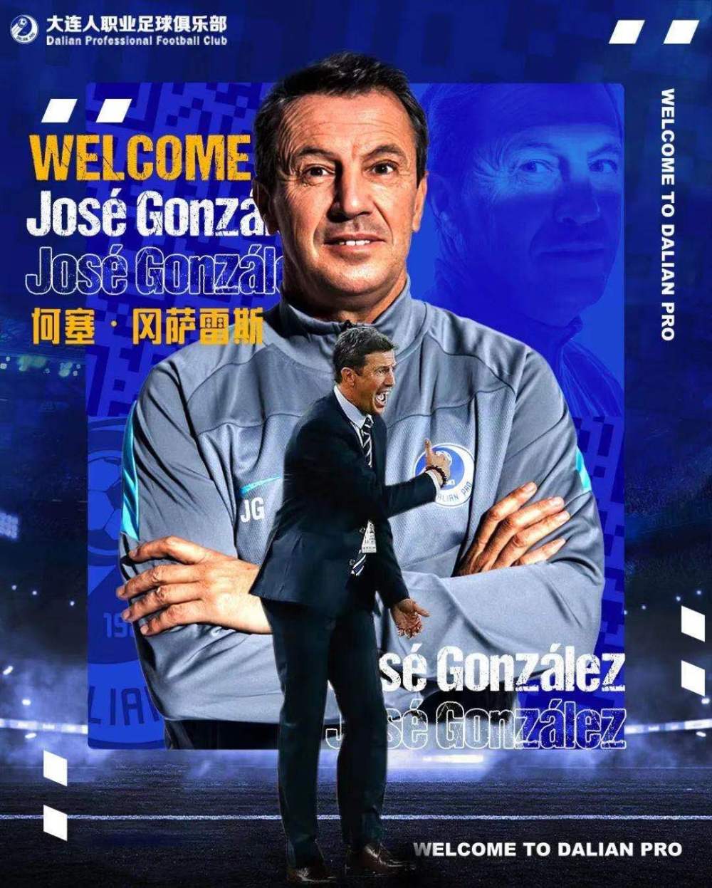何塞冈萨雷斯出任大连人俱乐部主教练