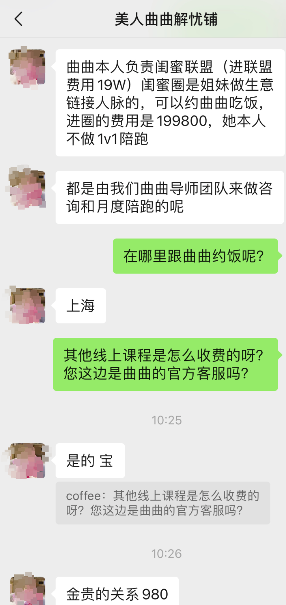 偷税被罚758万后网红主播“曲曲大女人”产品仍在售？律师解读丨封面深镜