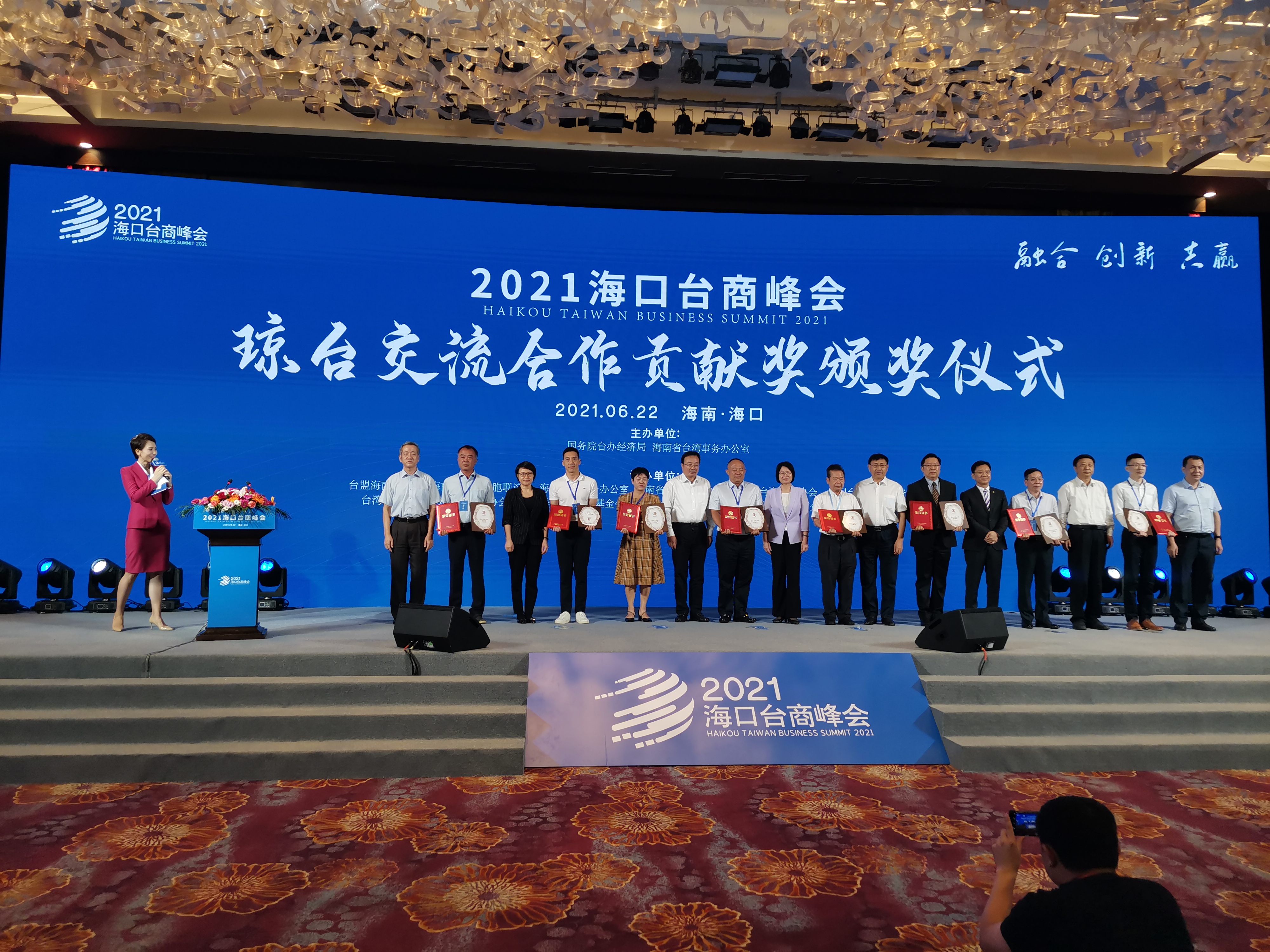 台商聚海口共商自贸港投资新机遇