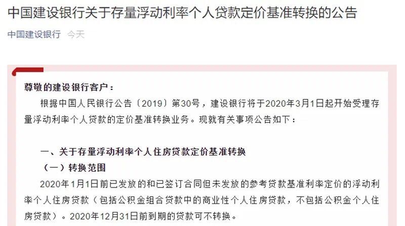 存量房貸利率今起換錨月供是升是降看你怎麼選擇