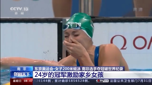 舍恩马克尔在女子200米蛙泳项目决赛中,后半程爆发,最终以2分18秒95的