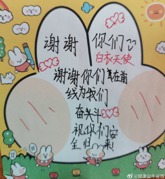 谢谢你们白衣天使成都市郫都区安靖学校给医护人员感谢小卡片